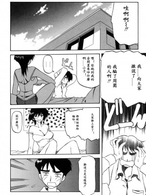 [山文京伝] 窓のない部屋｜沒有窗戶的小屋 [夜露思苦]_068