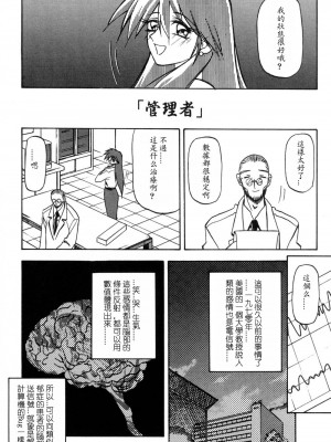 [山文京伝] 窓のない部屋｜沒有窗戶的小屋 [夜露思苦]_124