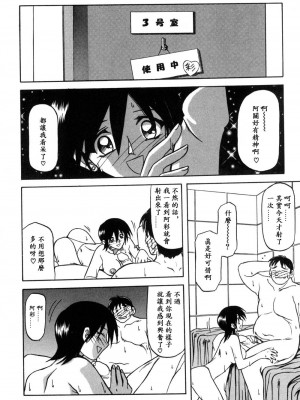 [山文京伝] 窓のない部屋｜沒有窗戶的小屋 [夜露思苦]_010