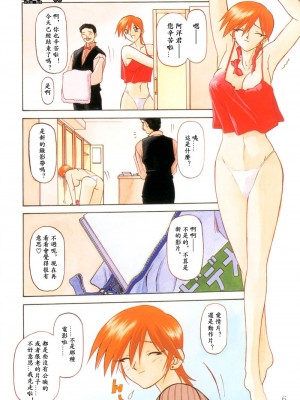 [山文京伝] 窓のない部屋｜沒有窗戶的小屋 [夜露思苦]_006