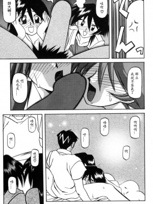 [山文京伝] 窓のない部屋｜沒有窗戶的小屋 [夜露思苦]_107