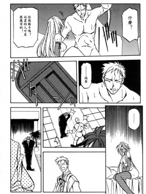 [山文京伝] 窓のない部屋｜沒有窗戶的小屋 [夜露思苦]_168