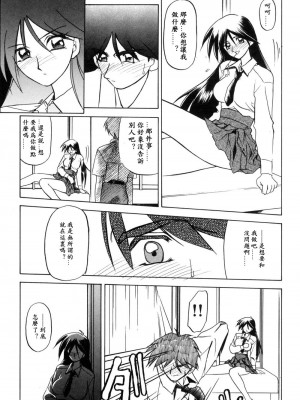 [山文京伝] 窓のない部屋｜沒有窗戶的小屋 [夜露思苦]_051