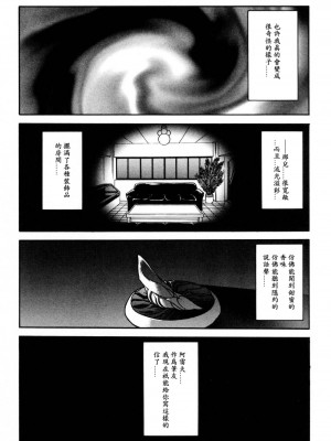 [山文京伝] 窓のない部屋｜沒有窗戶的小屋 [夜露思苦]_023