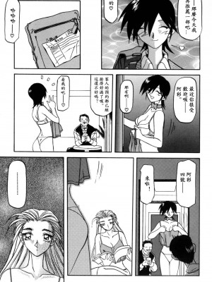 [山文京伝] 窓のない部屋｜沒有窗戶的小屋 [夜露思苦]_013