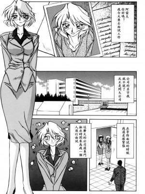 [山文京伝] 窓のない部屋｜沒有窗戶的小屋 [夜露思苦]_025