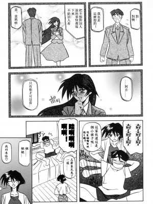 [山文京伝] 窓のない部屋｜沒有窗戶的小屋 [夜露思苦]_101
