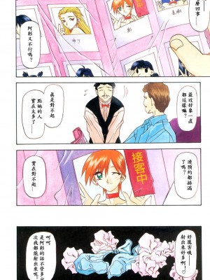 [山文京伝] 窓のない部屋｜沒有窗戶的小屋 [夜露思苦]_004