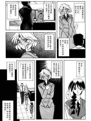 [山文京伝] 窓のない部屋｜沒有窗戶的小屋 [夜露思苦]_033