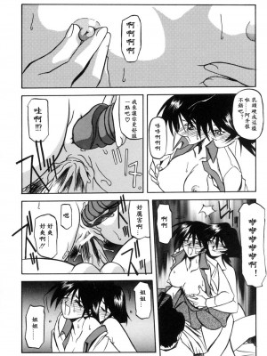 [山文京伝] 窓のない部屋｜沒有窗戶的小屋 [夜露思苦]_094