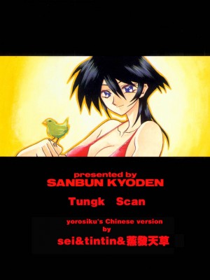 [山文京伝] 窓のない部屋｜沒有窗戶的小屋 [夜露思苦]_182