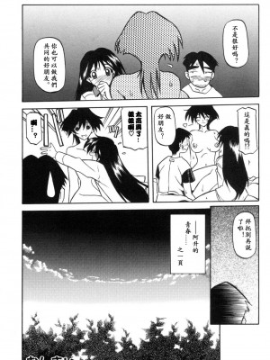 [山文京伝] 窓のない部屋｜沒有窗戶的小屋 [夜露思苦]_096
