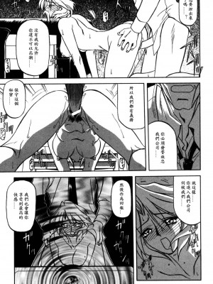 [山文京伝] 窓のない部屋｜沒有窗戶的小屋 [夜露思苦]_031