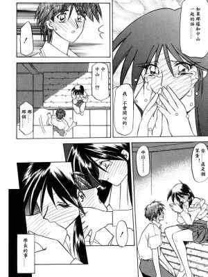 [山文京伝] 窓のない部屋｜沒有窗戶的小屋 [夜露思苦]_060