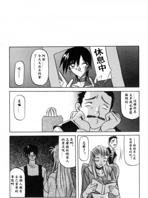 [山文京伝] 窓のない部屋｜沒有窗戶的小屋 [夜露思苦]_021