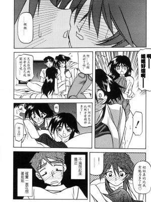 [山文京伝] 窓のない部屋｜沒有窗戶的小屋 [夜露思苦]_104