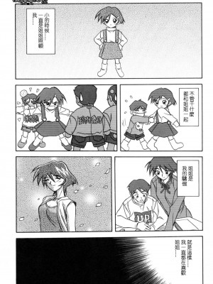 [山文京伝] 窓のない部屋｜沒有窗戶的小屋 [夜露思苦]_105