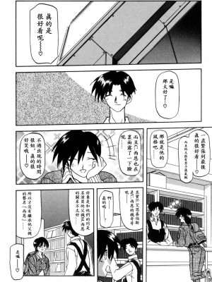 [山文京伝] 窓のない部屋｜沒有窗戶的小屋 [夜露思苦]_012