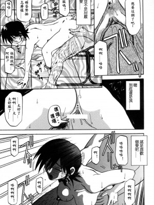 [山文京伝] 窓のない部屋｜沒有窗戶的小屋 [夜露思苦]_017