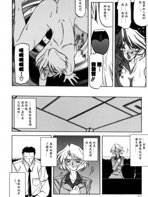 [山文京伝] 窓のない部屋｜沒有窗戶的小屋 [夜露思苦]_032