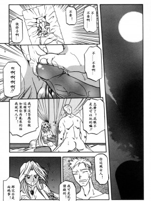 [山文京伝] 窓のない部屋｜沒有窗戶的小屋 [夜露思苦]_167