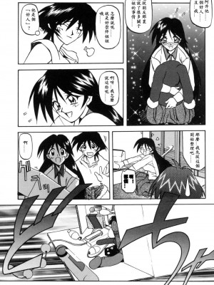 [山文京伝] 窓のない部屋｜沒有窗戶的小屋 [夜露思苦]_090