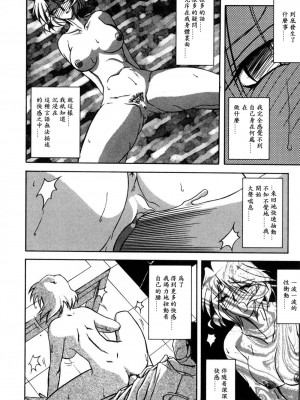 [山文京伝] 窓のない部屋｜沒有窗戶的小屋 [夜露思苦]_030
