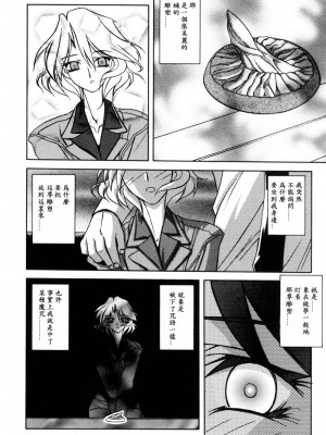 [山文京伝] 窓のない部屋｜沒有窗戶的小屋 [夜露思苦]_028