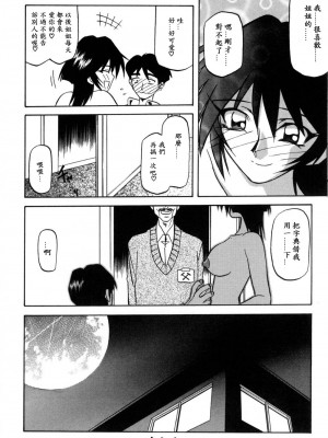 [山文京伝] 窓のない部屋｜沒有窗戶的小屋 [夜露思苦]_080