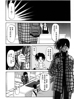 [山文京伝] 窓のない部屋｜沒有窗戶的小屋 [夜露思苦]_014