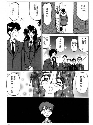 [山文京伝] 窓のない部屋｜沒有窗戶的小屋 [夜露思苦]_067
