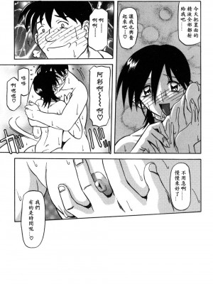 [山文京伝] 窓のない部屋｜沒有窗戶的小屋 [夜露思苦]_011