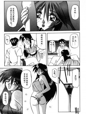 [山文京伝] 窓のない部屋｜沒有窗戶的小屋 [夜露思苦]_099