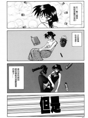 [山文京伝] 窓のない部屋｜沒有窗戶的小屋 [夜露思苦]_082