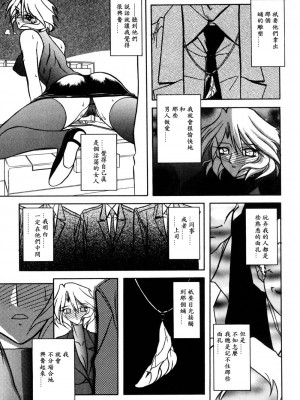 [山文京伝] 窓のない部屋｜沒有窗戶的小屋 [夜露思苦]_035