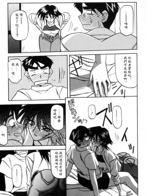 [山文京伝] 窓のない部屋｜沒有窗戶的小屋 [夜露思苦]_103