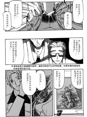 [山文京伝] 窓のない部屋｜沒有窗戶的小屋 [夜露思苦]_127