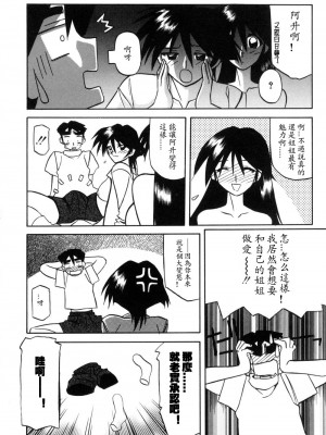 [山文京伝] 窓のない部屋｜沒有窗戶的小屋 [夜露思苦]_106