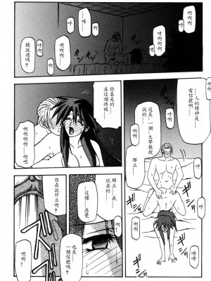 [山文京伝] 窓のない部屋｜沒有窗戶的小屋 [夜露思苦]_126