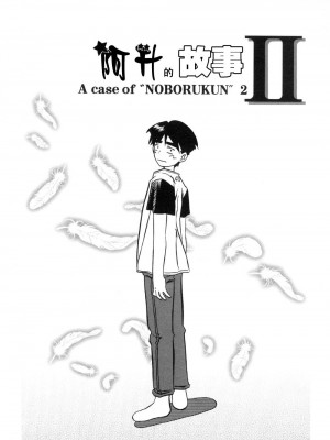 [山文京伝] 窓のない部屋｜沒有窗戶的小屋 [夜露思苦]_081