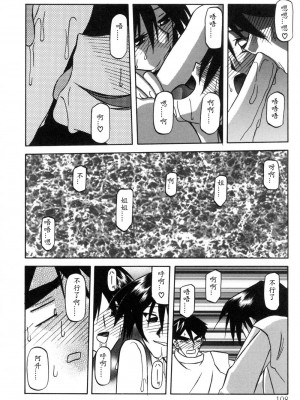 [山文京伝] 窓のない部屋｜沒有窗戶的小屋 [夜露思苦]_108