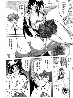 [山文京伝] 窓のない部屋｜沒有窗戶的小屋 [夜露思苦]_056