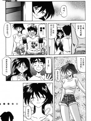 [山文京伝] 窓のない部屋｜沒有窗戶的小屋 [夜露思苦]_087