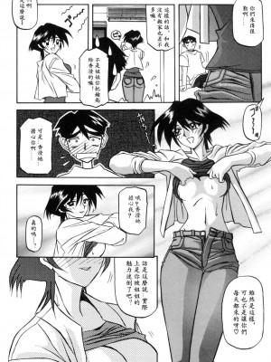 [山文京伝] 窓のない部屋｜沒有窗戶的小屋 [夜露思苦]_102