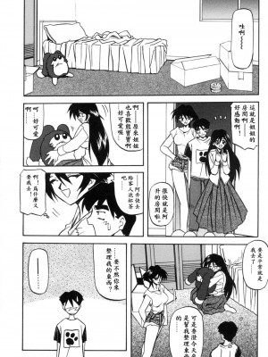 [山文京伝] 窓のない部屋｜沒有窗戶的小屋 [夜露思苦]_088