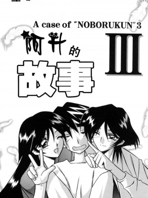 [山文京伝] 窓のない部屋｜沒有窗戶的小屋 [夜露思苦]_098