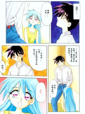[山文京伝] 窓のない部屋｜沒有窗戶的小屋 [夜露思苦]_043