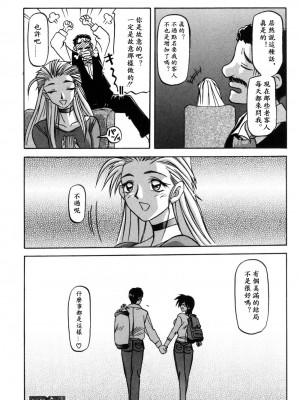 [山文京伝] 窓のない部屋｜沒有窗戶的小屋 [夜露思苦]_022