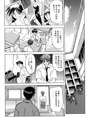 [山文京伝] 窓のない部屋｜沒有窗戶的小屋 [夜露思苦]_052