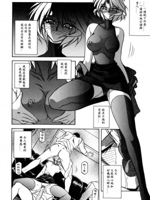 [山文京伝] 窓のない部屋｜沒有窗戶的小屋 [夜露思苦]_036